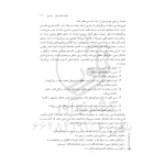 کتاب راهسازی Geometric Design of Roads (نوآور)