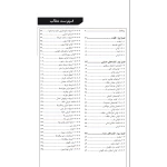 کتاب آموزش جامع نقشه خوانی ساختمان (چراغی - نوآور)