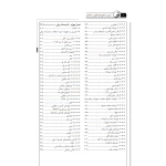کتاب آموزش جامع نقشه خوانی ساختمان (چراغی - نوآور)