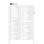 کتاب آموزش جامع نقشه خوانی ساختمان (چراغی - نوآور)