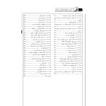 کتاب آموزش جامع نقشه خوانی ساختمان (چراغی - نوآور)