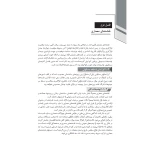 کتاب آموزش جامع نقشه خوانی ساختمان (چراغی - نوآور)