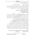 سوالات استخدامی رشته مهندسی برق بانک مرکزی با پاسخ ایران عرضه (جزوه فنری)