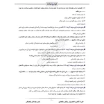 سوالات استخدامی رشته معماری بانک رفاه با پاسخ ایران عرضه (جزوه فنری)