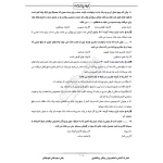 سوالات استخدامی رشته برق بانک رفاه با پاسخ ایران عرضه (جزوه فنری)
