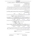 سوالات استخدامی رشته مدیریت فناوری اطلاعات بانک رفاه با پاسخ ایران عرضه (جزوه فنری)