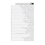 کتاب درسنامه دوره‌های عمومی آزمون‌های کارآموزی کارشناسی رسمی (یدالهی نوش آبادی - نوآور)