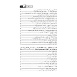 کتاب درسنامه دوره‌های عمومی آزمون‌های کارآموزی کارشناسی رسمی (یدالهی نوش آبادی - نوآور)