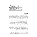 کتاب درسنامه دوره‌های عمومی آزمون‌های کارآموزی کارشناسی رسمی (یدالهی نوش آبادی - نوآور)