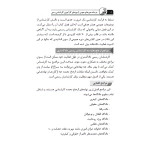 کتاب درسنامه دوره‌های عمومی آزمون‌های کارآموزی کارشناسی رسمی (یدالهی نوش آبادی - نوآور)