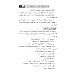 کتاب درسنامه دوره‌های عمومی آزمون‌های کارآموزی کارشناسی رسمی (یدالهی نوش آبادی - نوآور)