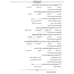 سوالات استخدامی رشته ریاضی کاربردی بانک رفاه با پاسخ ایران عرضه (جزوه فنری)