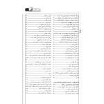 کتاب راهنمای کاربردی و اجرایی آرماتوربندی (صمیمی - نوآور)