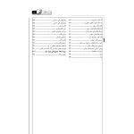 کتاب راهنمای کاربردی و اجرایی آرماتوربندی (صمیمی - نوآور)