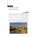 کتاب راهنمای کاربردی و اجرایی آرماتوربندی (صمیمی - نوآور)