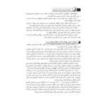 کتاب راهنمای کاربردی و اجرایی آرماتوربندی (صمیمی - نوآور)