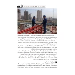 کتاب راهنمای کاربردی و اجرایی آرماتوربندی (صمیمی - نوآور)