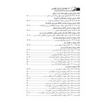 کتاب 500 نکته کاربردی بتن و قالب‌بندی (ثمریها - نوآور)