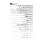 کتاب 500 نکته کاربردی بتن و قالب‌بندی (ثمریها - نوآور)