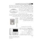 کتاب نکات اجرایی تاسیسات برقی ساختمان و ساختمان‌های هوشمند (پارسیا)