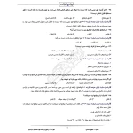 سوالات آزمون وکالت قوه قضاییه با پاسخ ایران عرضه (جزوه فنری)