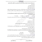 درسنامه استخدامی اطلاعات عمومی (ایران عرضه - جزوه فنری)