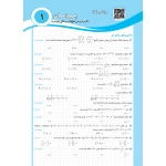 کتاب مجموعه سوالات شبکه و نرم افزار رایانه (چهارخونه)