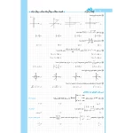 کتاب مجموعه سوالات شبکه و نرم افزار رایانه (چهارخونه)