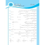 کتاب مجموعه سوالات مکانیک خودرو (متین فر - چهارخونه)