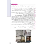 کتاب راهنمای تصویری و تخصصی شناخت و انتخاب سنگ‌های ساختمانی (چراغی - نوآور)