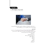 کتاب آموزش کاربردی متره و برآورد ابنیه همراه با نکات اجرایی (احمدی - نوآور)