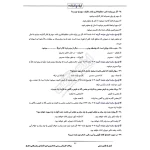 سوالات آزمون کارشناس رسمی دادگستری امور اقتصادی و بازرگانی با پاسخ ایران عرضه (جزوه فنری)