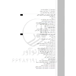 کتاب مقاومت مصالح 1 (سبحانی - نوآور)