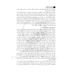 کتاب مقاومت مصالح 1 (سبحانی - نوآور)