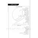 کتاب مکانیک خاک (نوآور)