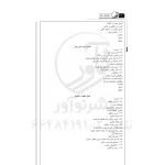 کتاب مکانیک خاک (نوآور)