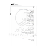 کتاب مکانیک خاک (نوآور)