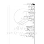 کتاب مکانیک خاک (نوآور)
