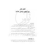 کتاب مکانیک خاک (نوآور)