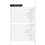 کتاب روسازی راه Pavement Engineering (نوآور)