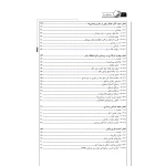 کتاب روسازی راه Pavement Engineering (نوآور)