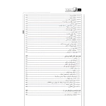 کتاب روسازی راه Pavement Engineering (نوآور)