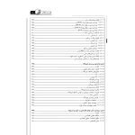 کتاب روسازی راه Pavement Engineering (نوآور)