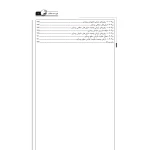 کتاب روسازی راه Pavement Engineering (نوآور)