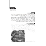 کتاب روسازی راه Pavement Engineering (نوآور)