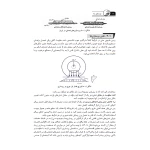 کتاب روسازی راه Pavement Engineering (نوآور)