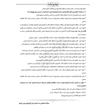 سوالات استخدامی سند آمایش استان آذربایجان شرقی با پاسخ ایران عرضه (جزوه فنری)