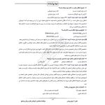 سوالات استخدامی کارشناس گفتار درمانی با پاسخ ایران عرضه (جزوه فنری)