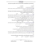 درسنامه استخدامی بانک تجارت (ایران عرضه - جزوه فنری)