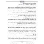 درسنامه استخدامی بانک سینا (ایران عرضه - جزوه فنری)